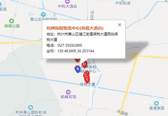 东丰杭州托运公司（东丰杭州货运公司）营业地址