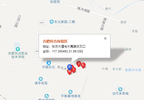 东丰合肥托运公司（东丰合肥货运公司）营业地址