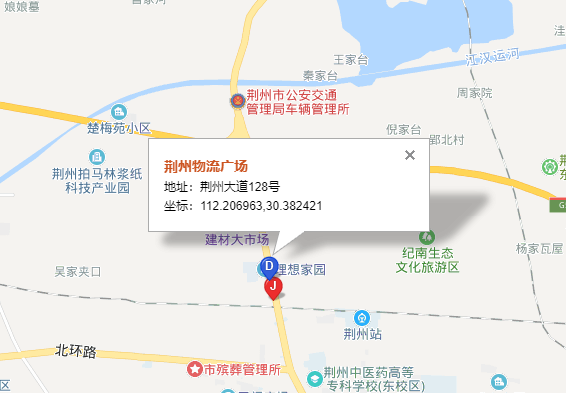 东丰荆州托运公司（东丰荆州货运公司）营业地址