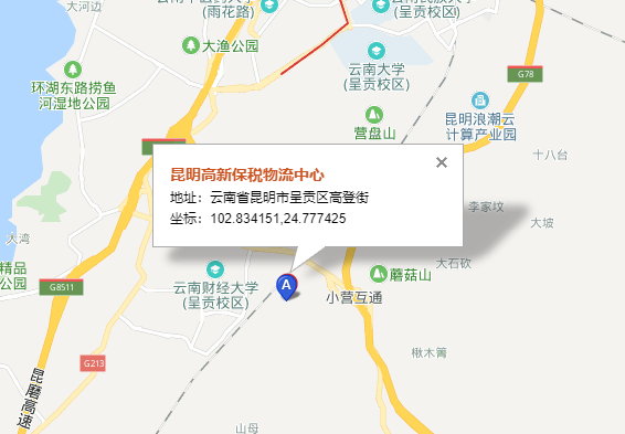 东丰昆明托运公司（东丰昆明货运公司）营业地址