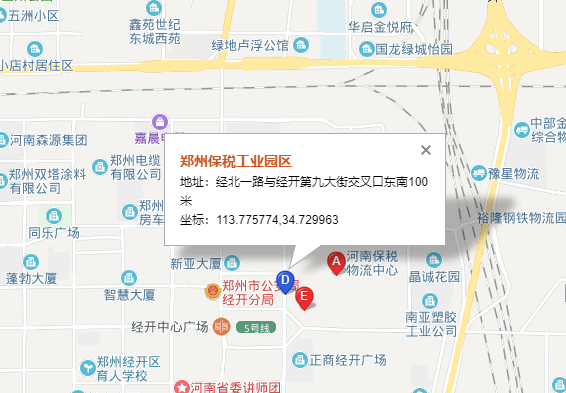 东丰郑州托运公司（东丰郑州货运公司）营业地址